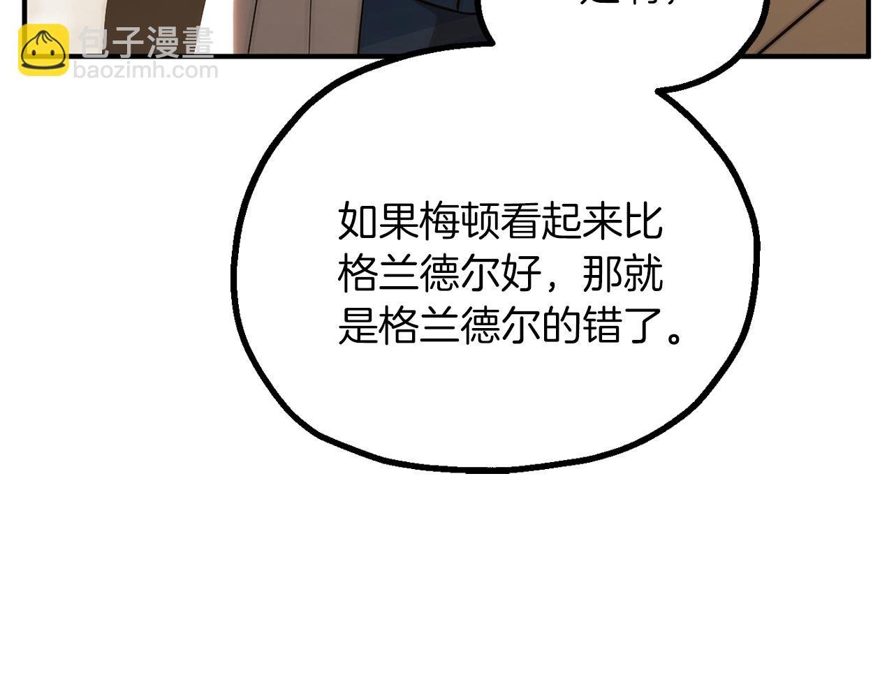 第三季第9话 培养