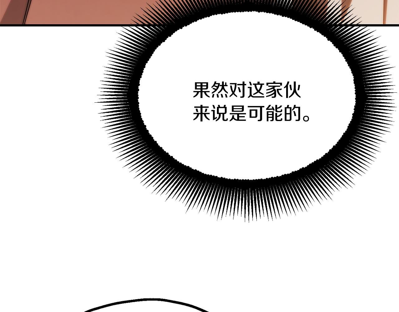 第三季第12话 迪凯特的术式