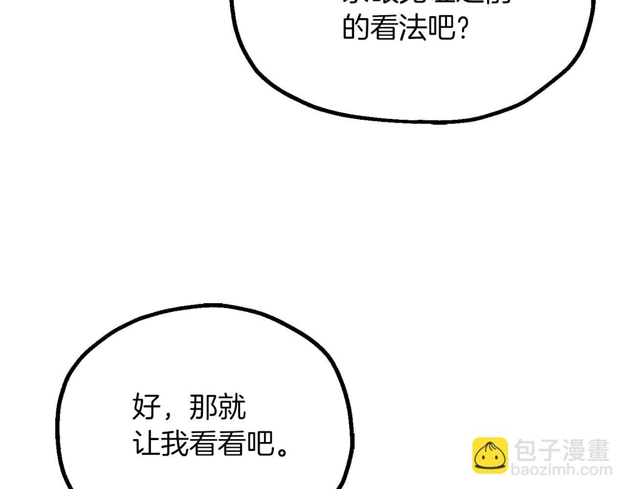 第三季第12话 迪凯特的术式