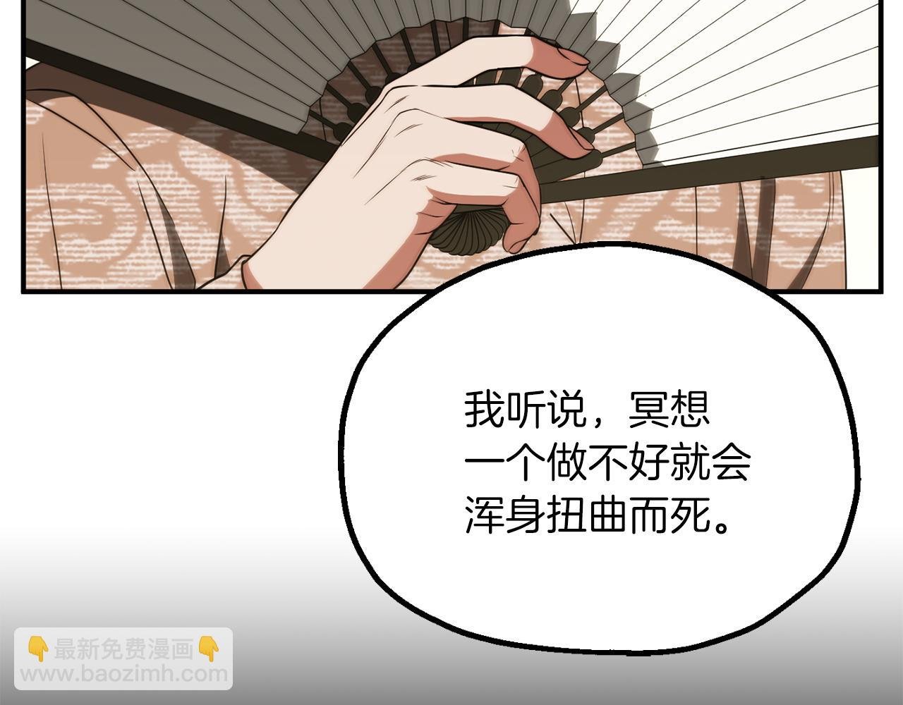 第三季第12话 迪凯特的术式