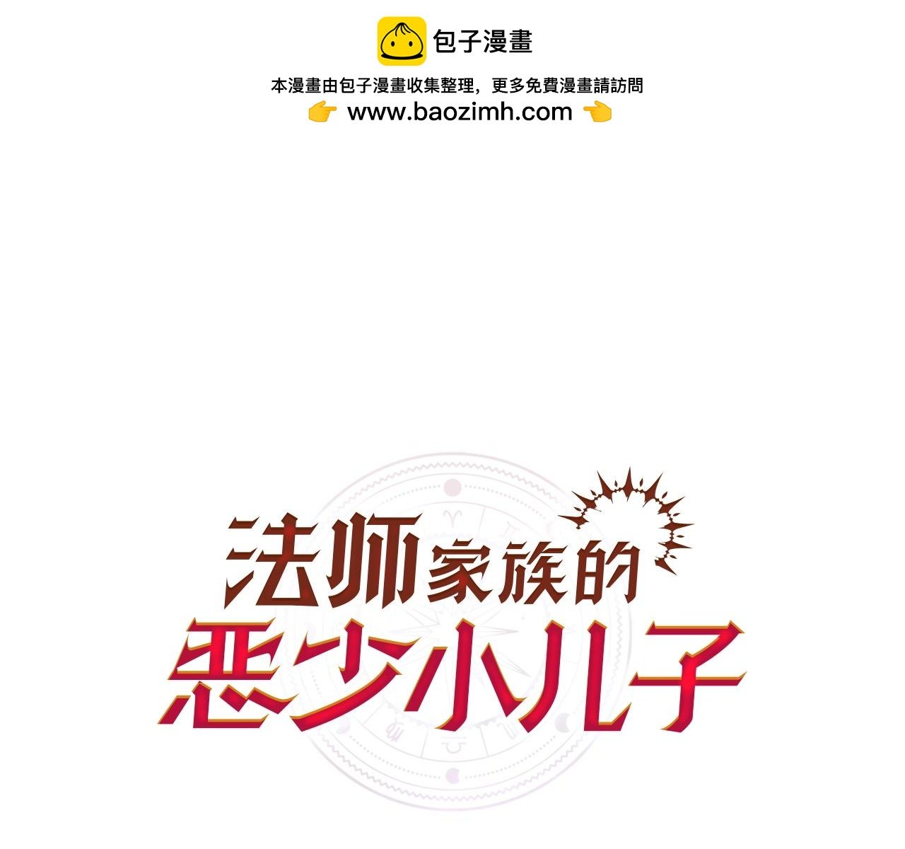 第8话 魔力爆发