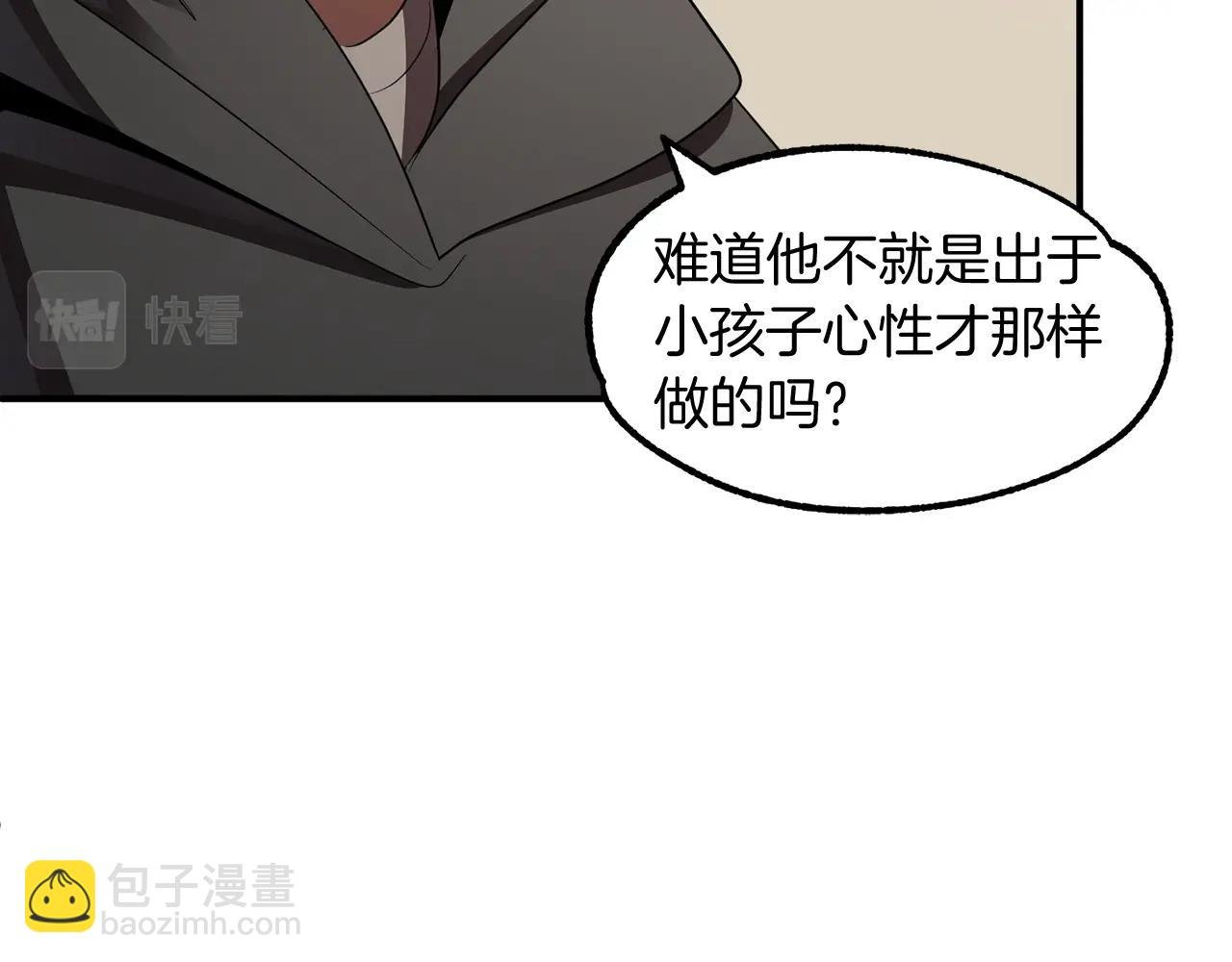 第8话 魔力爆发
