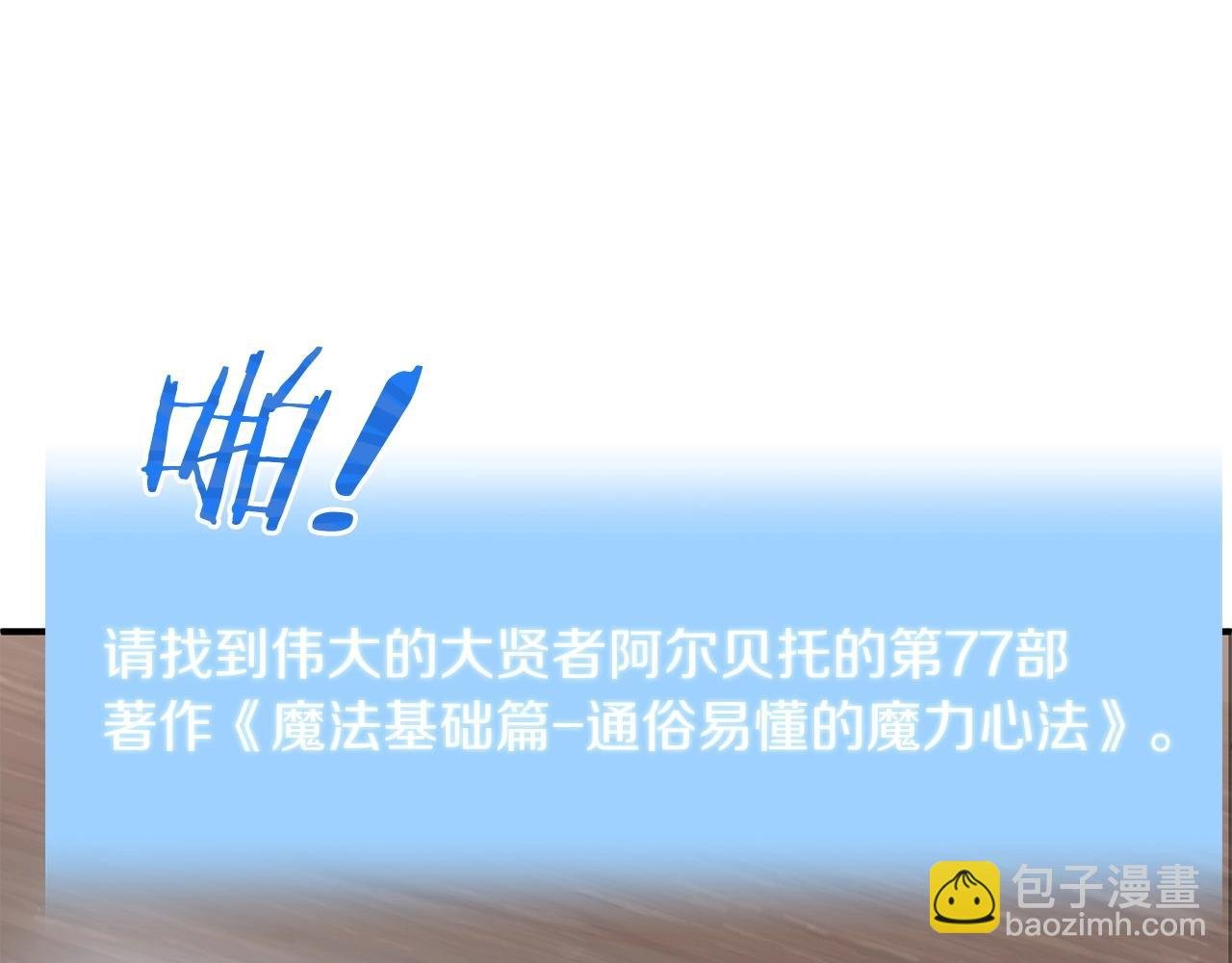 第8话 魔力爆发