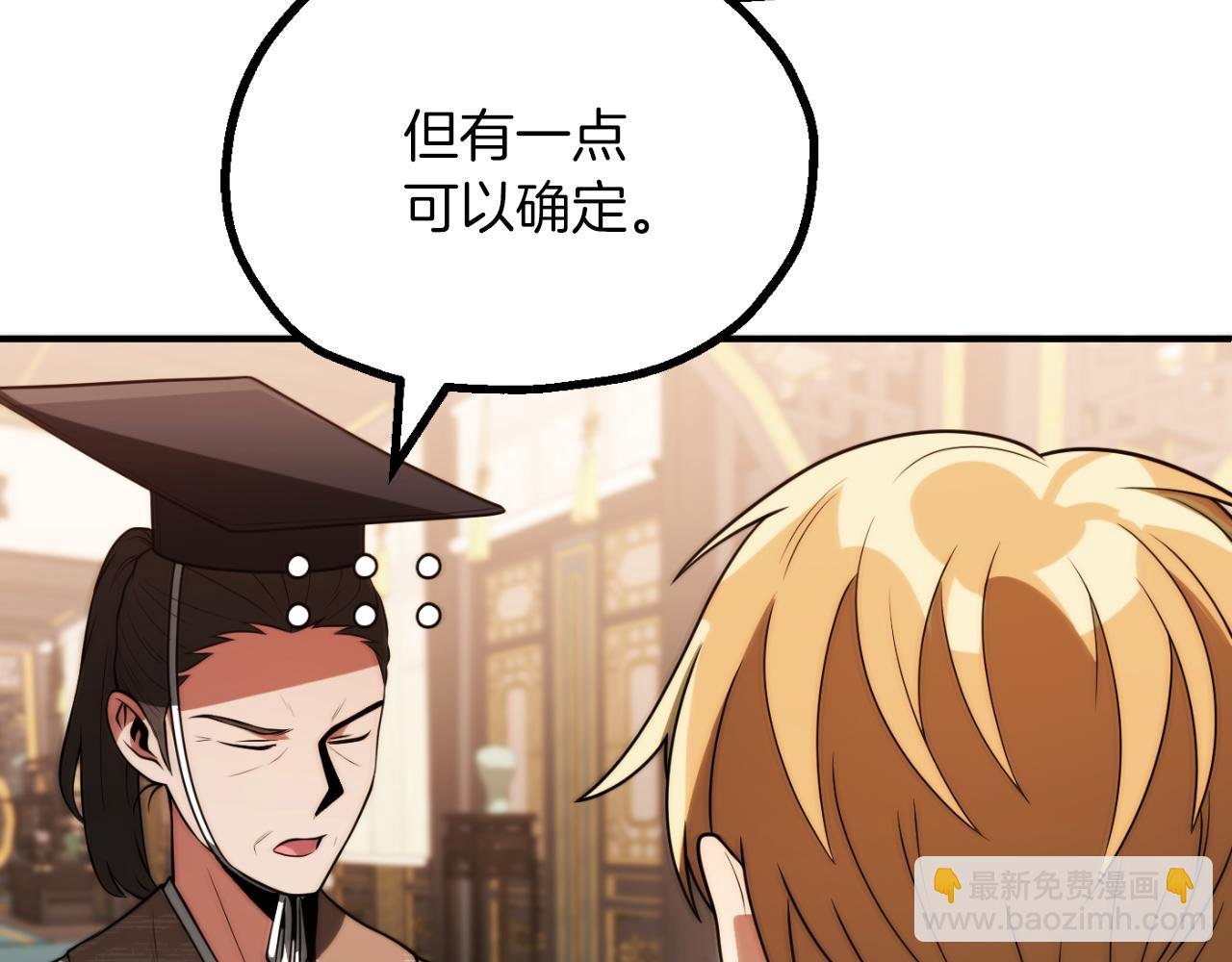 第三季第14话 要结婚了？