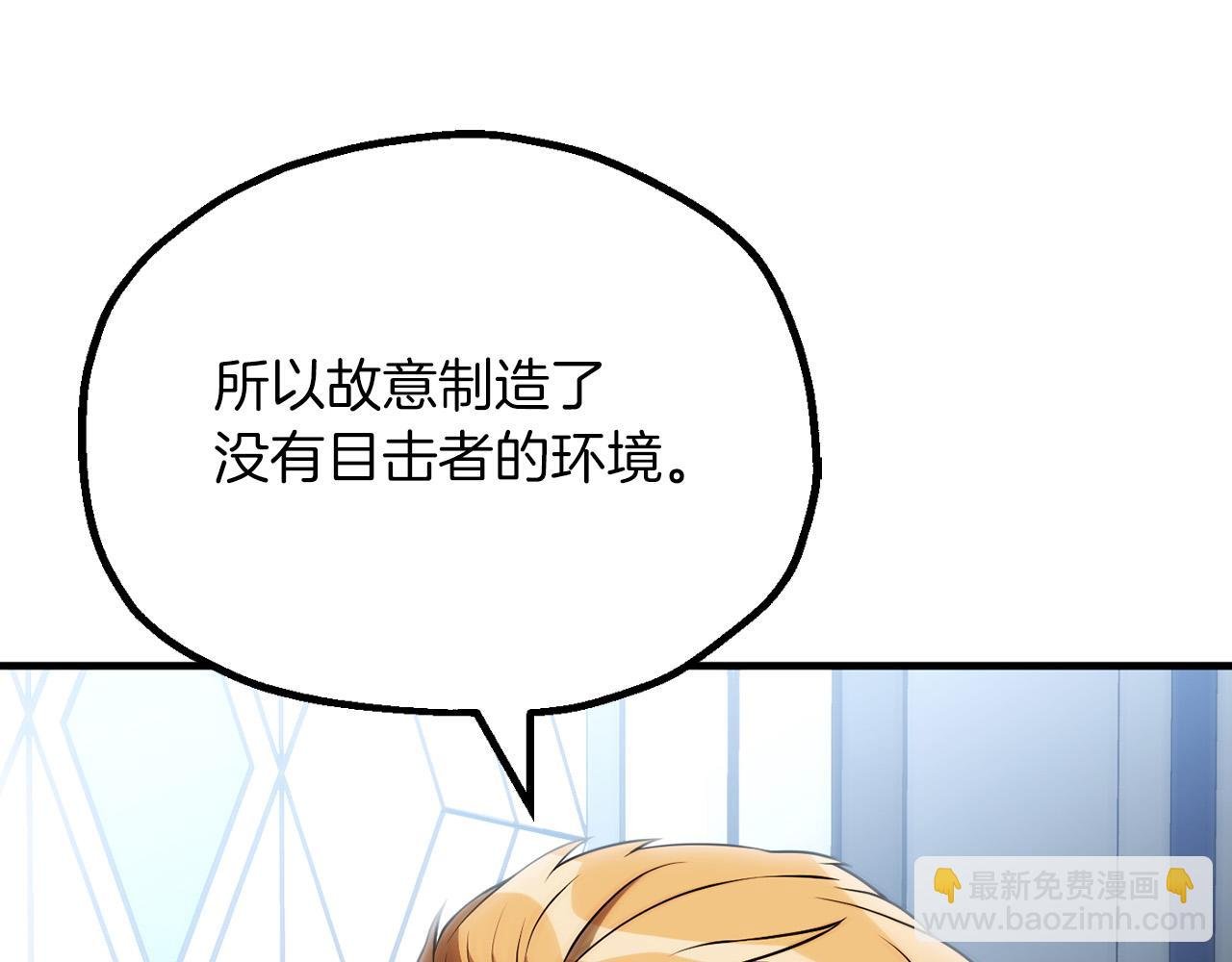 第三季第23话 新的委托