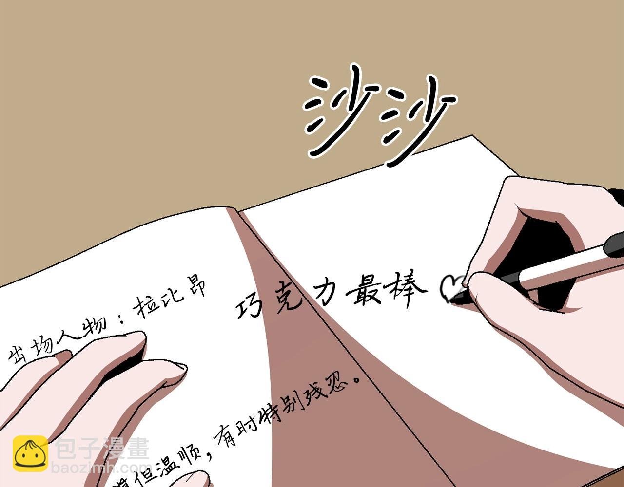 第9话 我的BT姐姐