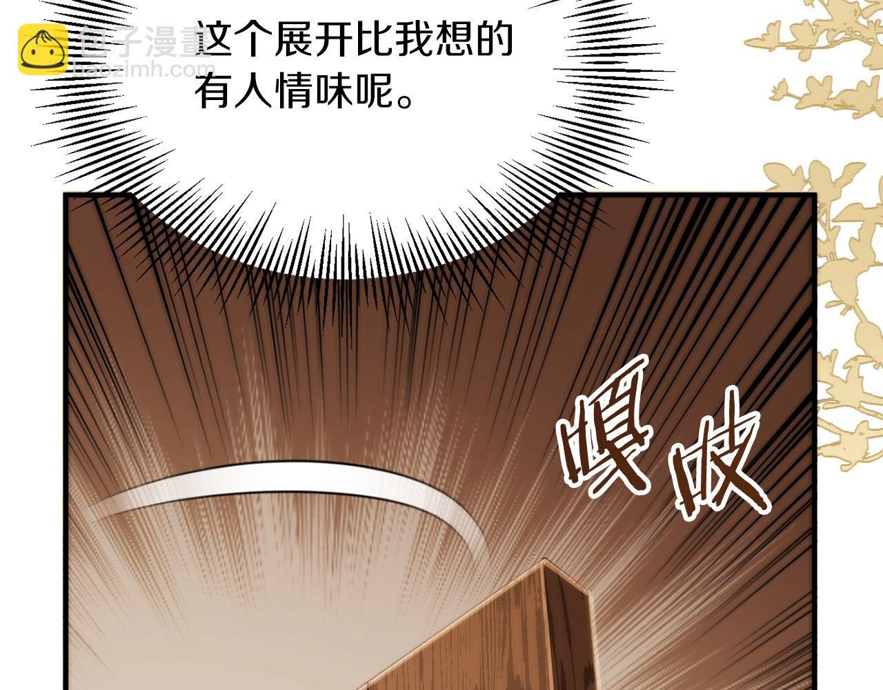 第二季第19话 修练