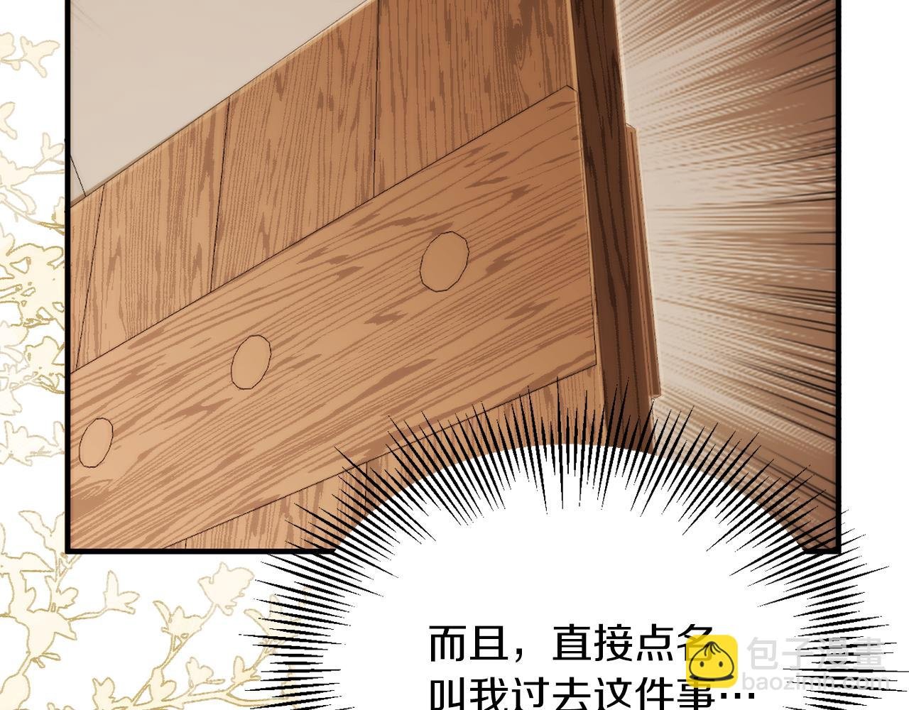 第二季第19话 修练