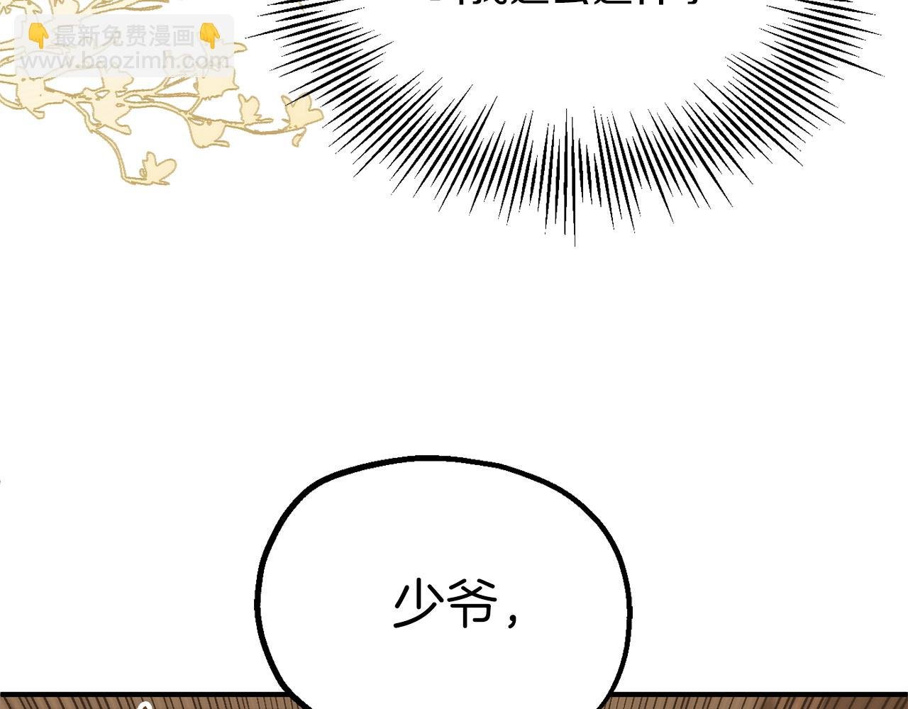 第二季第19话 修练