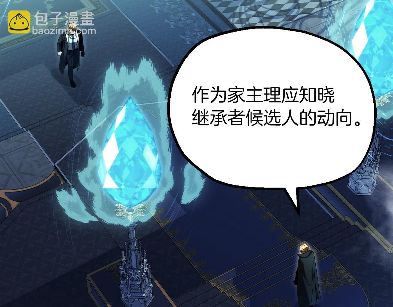 第二季第19话 修练