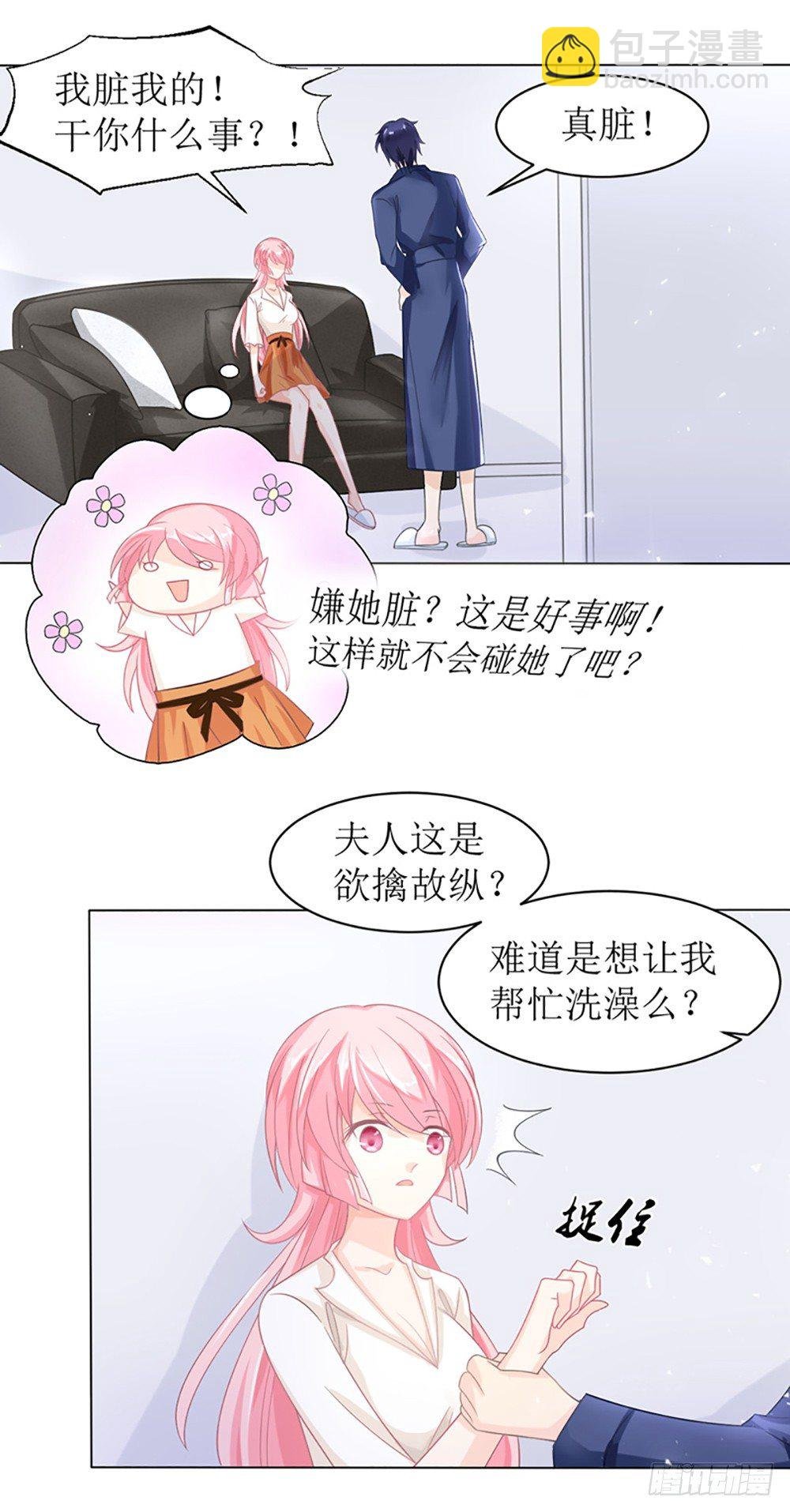 第10话 白萌萌，你在欲擒故纵么