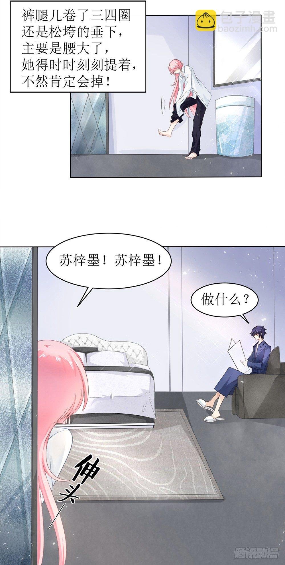 第11话 清白没了