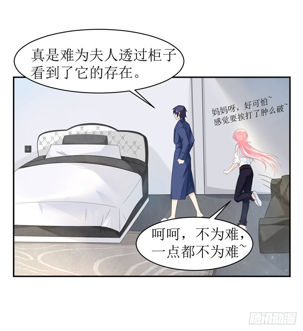 第11话 清白没了