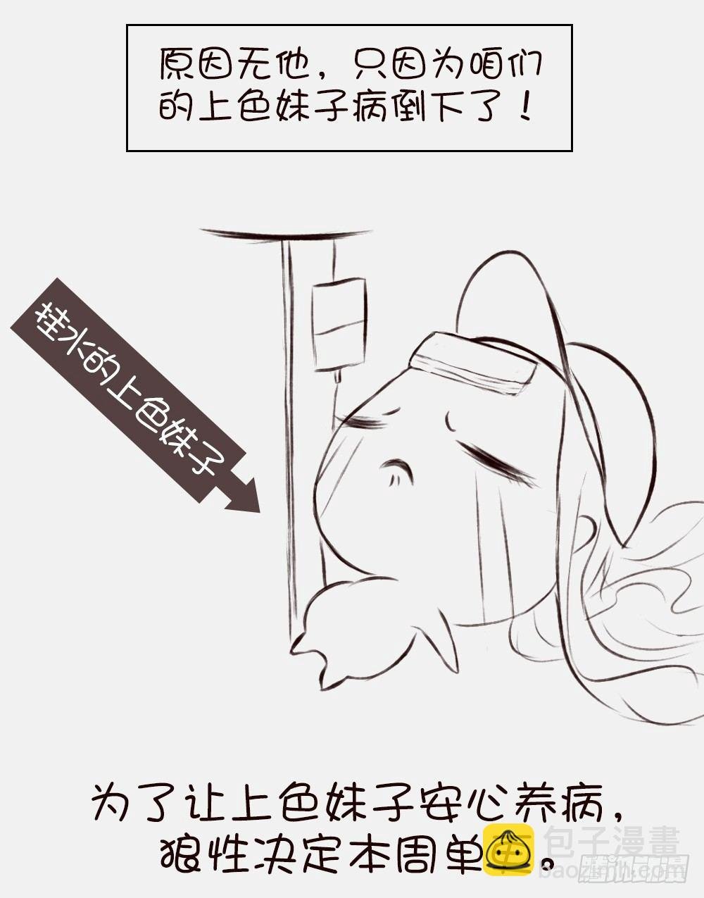 这是一个有良心的请假条