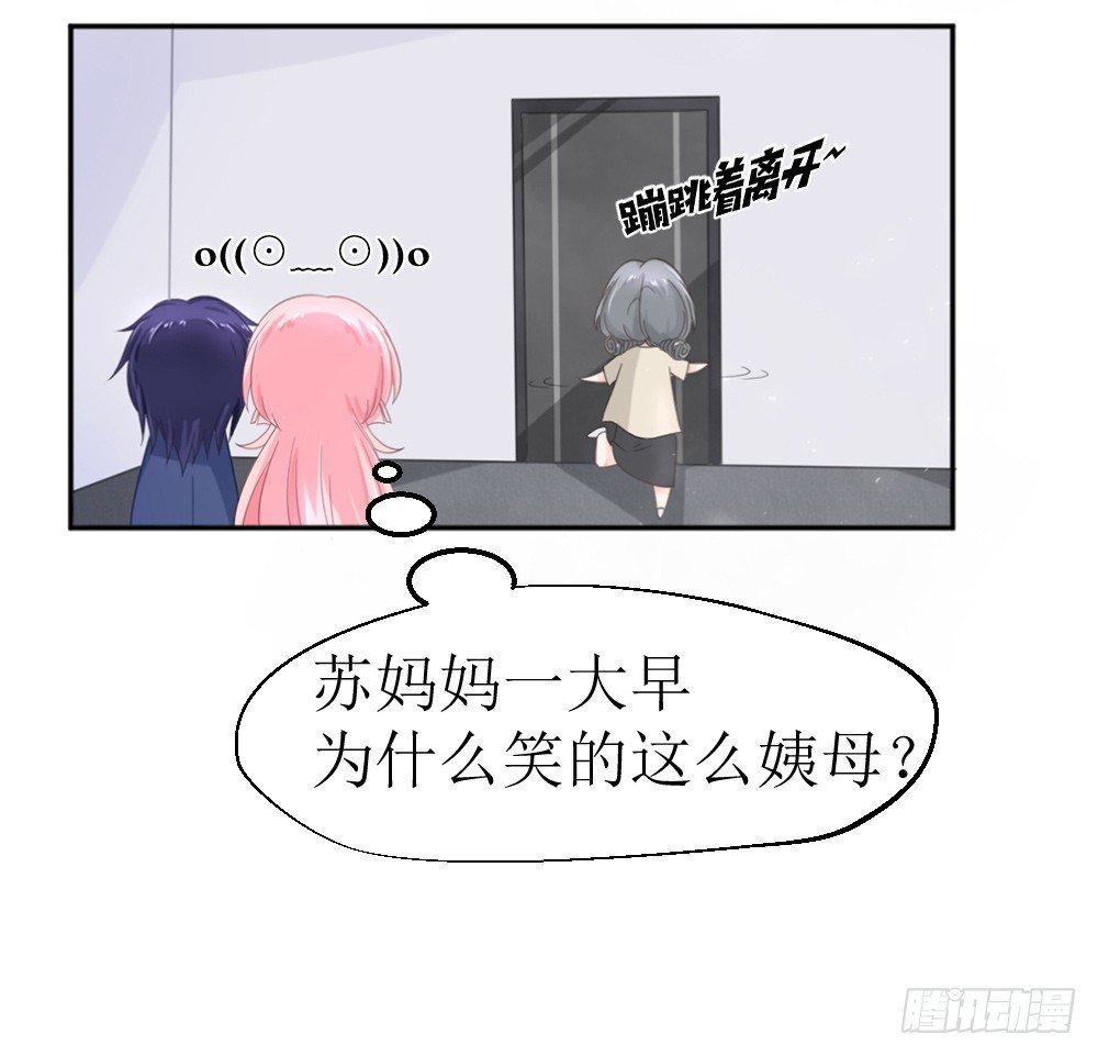 第12话 节制点，别太累着萌萌了