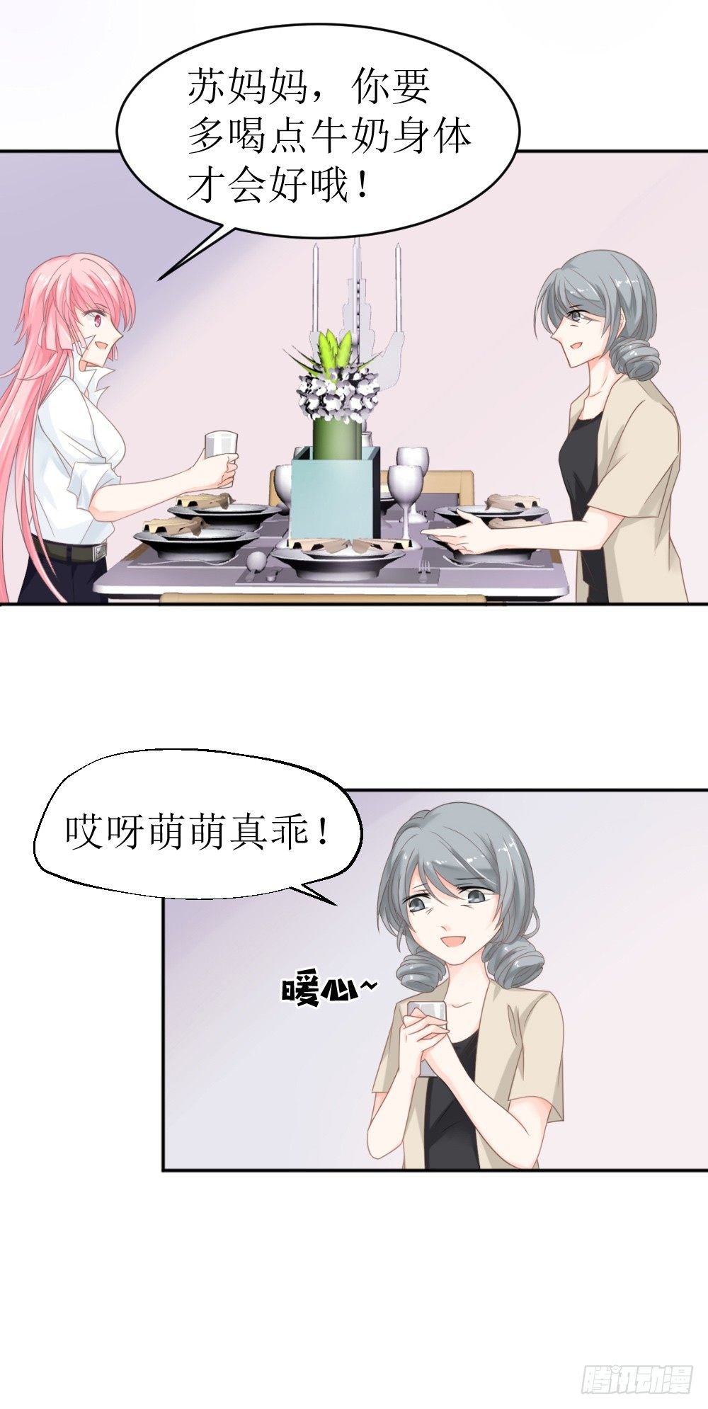 第12话 节制点，别太累着萌萌了
