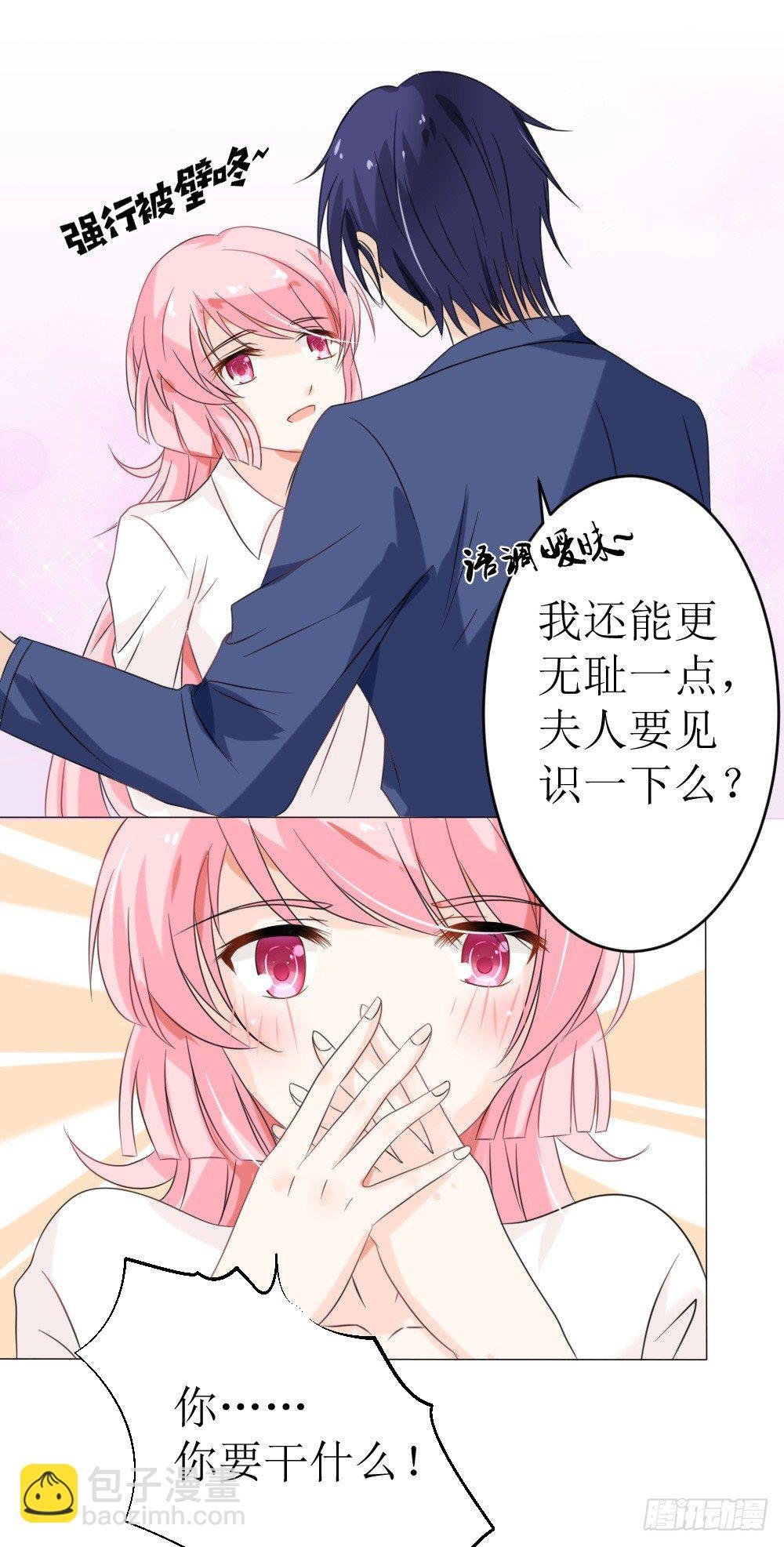 第13话 强行被壁咚