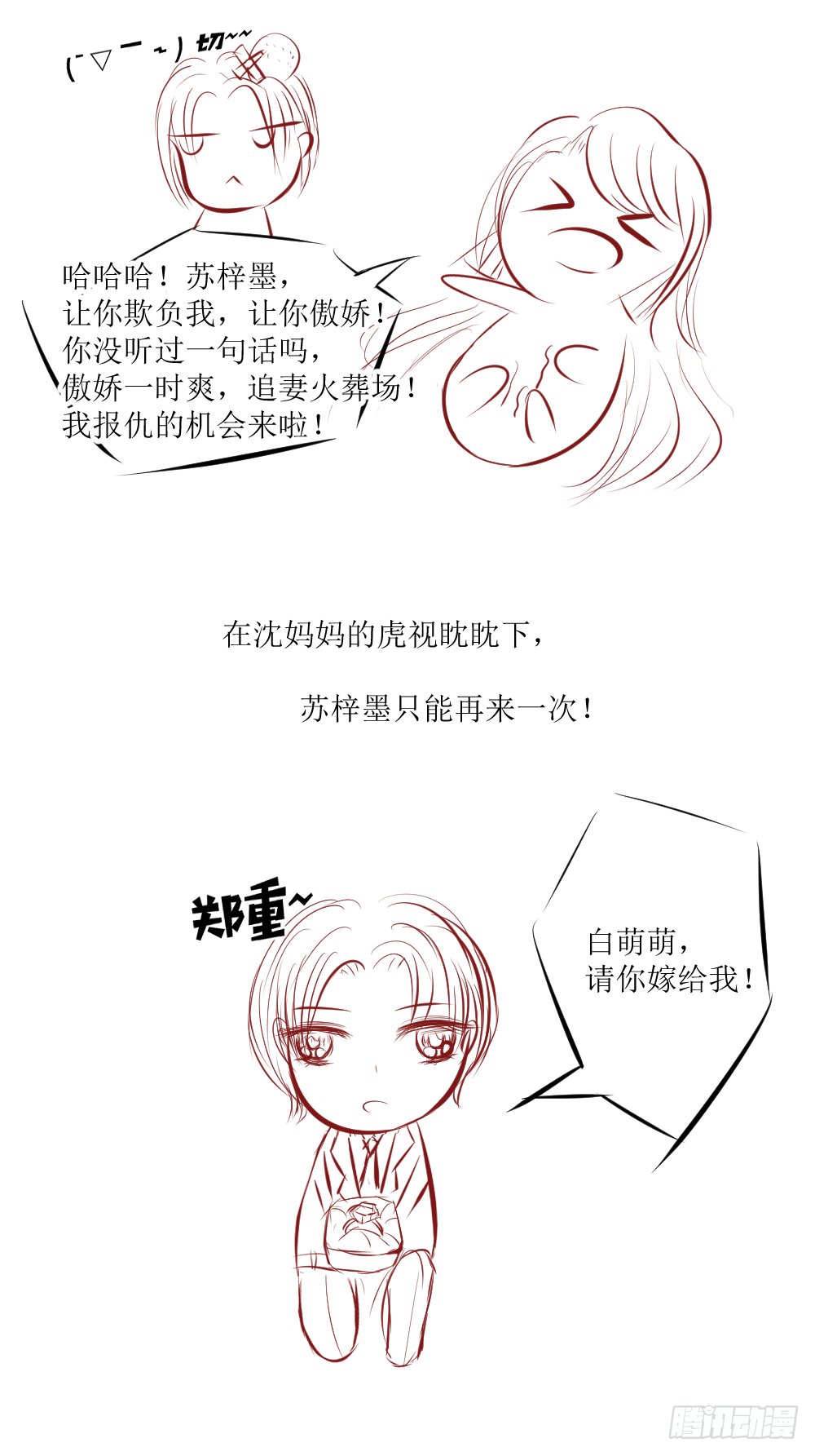 白萌萌的躺赢逆袭~