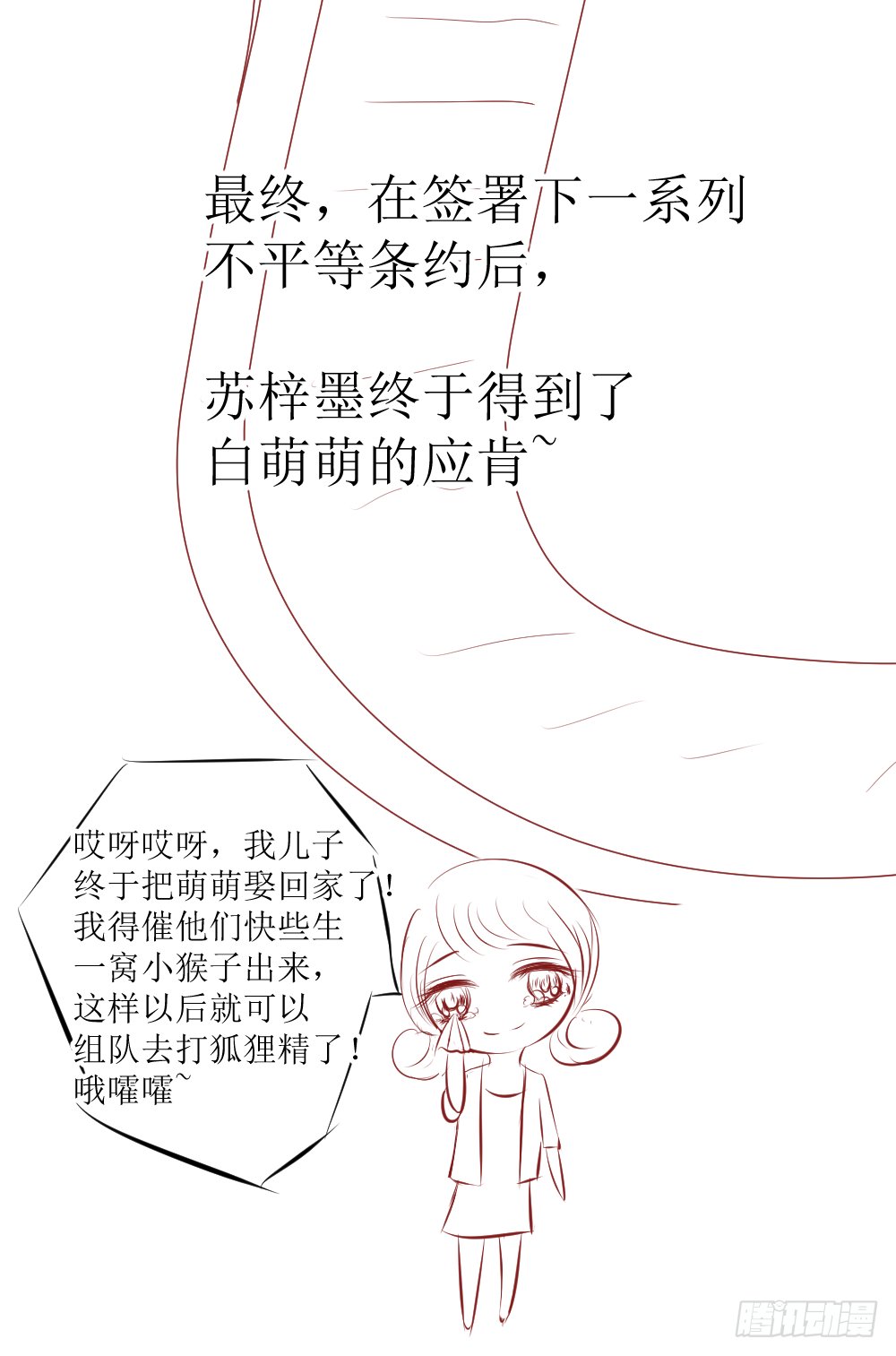 白萌萌的躺赢逆袭~