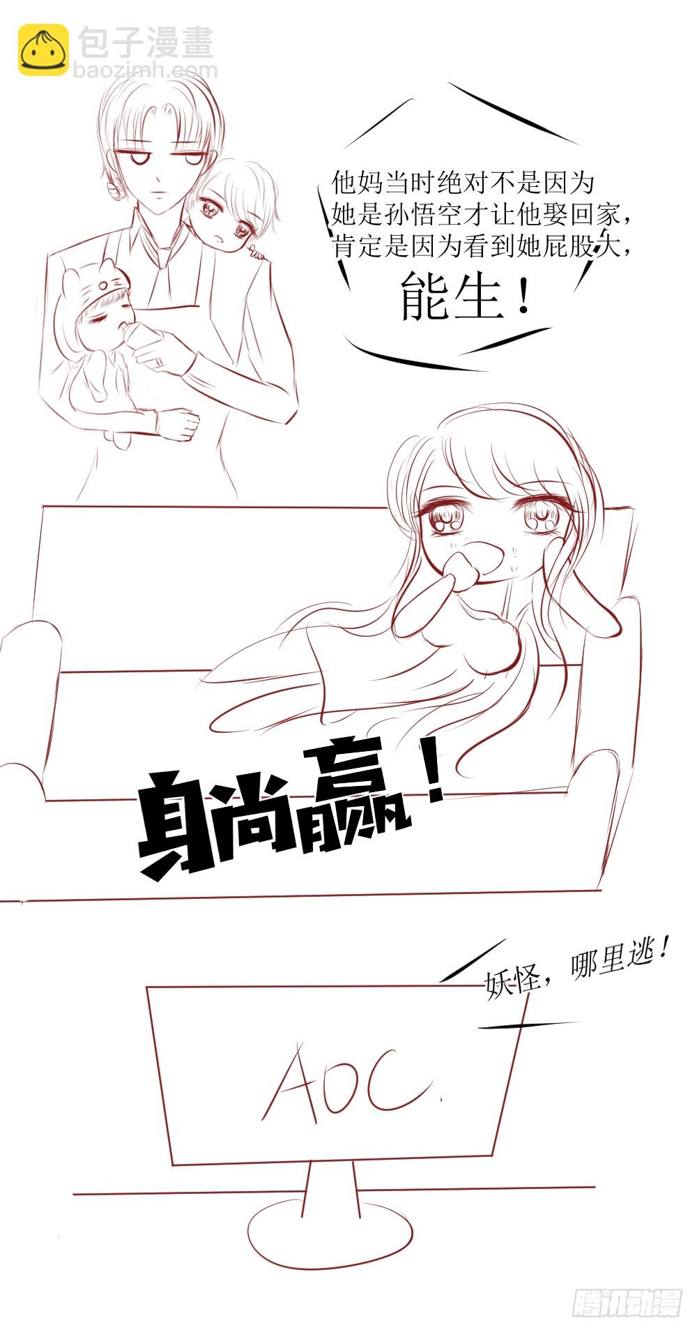 白萌萌的躺赢逆袭~