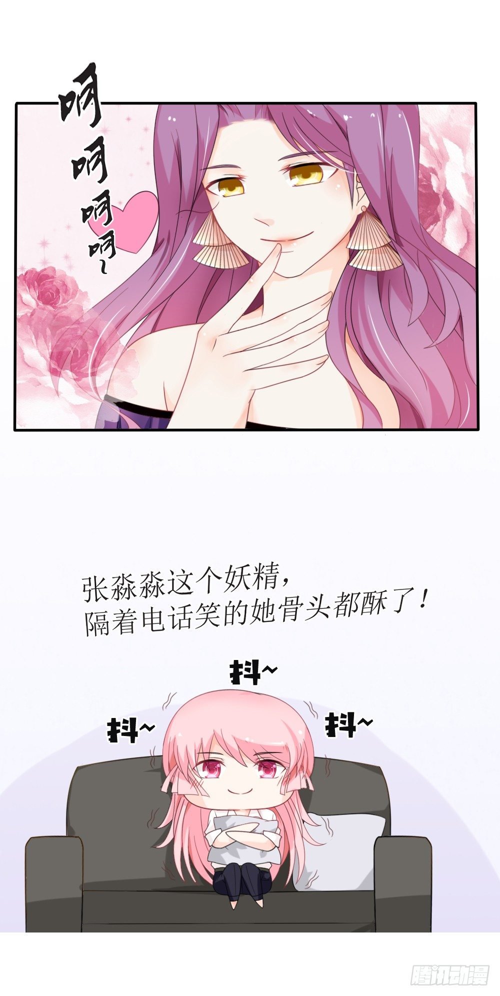 第14话 他们要结婚了！