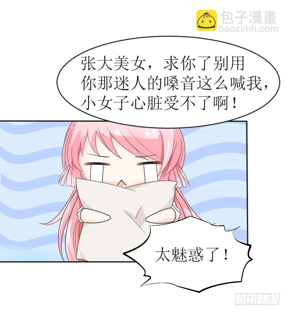 第14话 他们要结婚了！