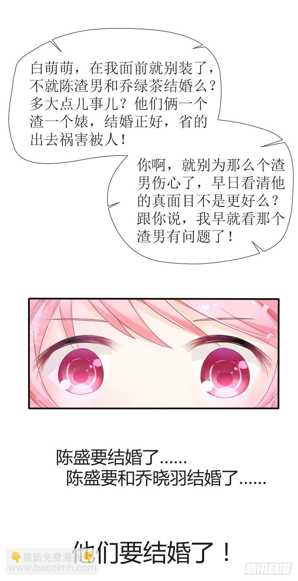 第14话 他们要结婚了！