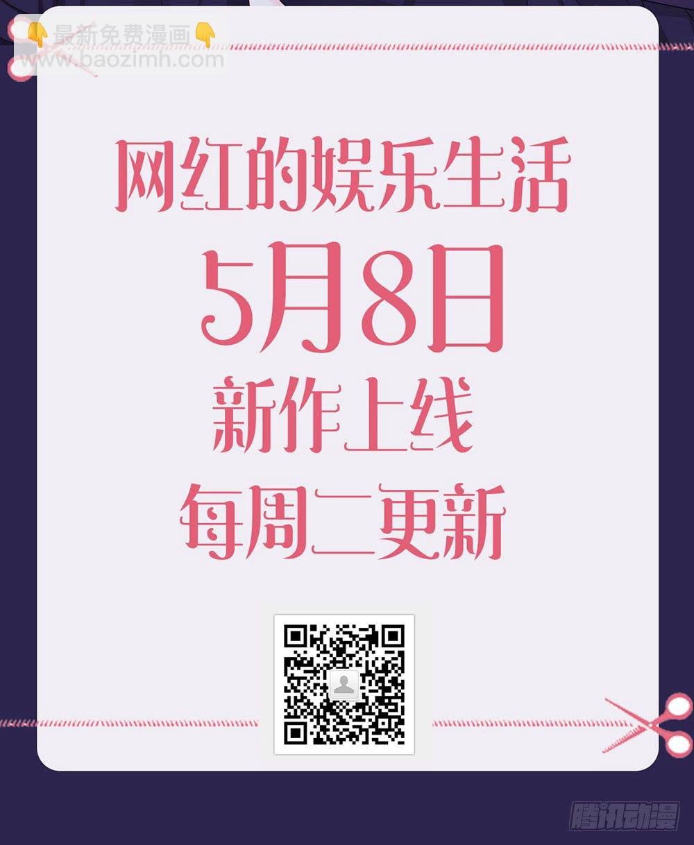 第14话 他们要结婚了！