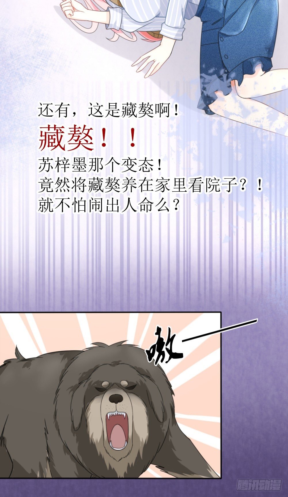 第15话 被狗毁掉的美好生活！