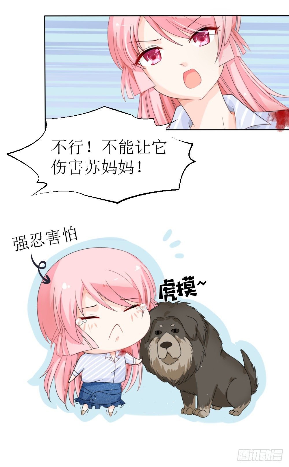 第15话 被狗毁掉的美好生活！