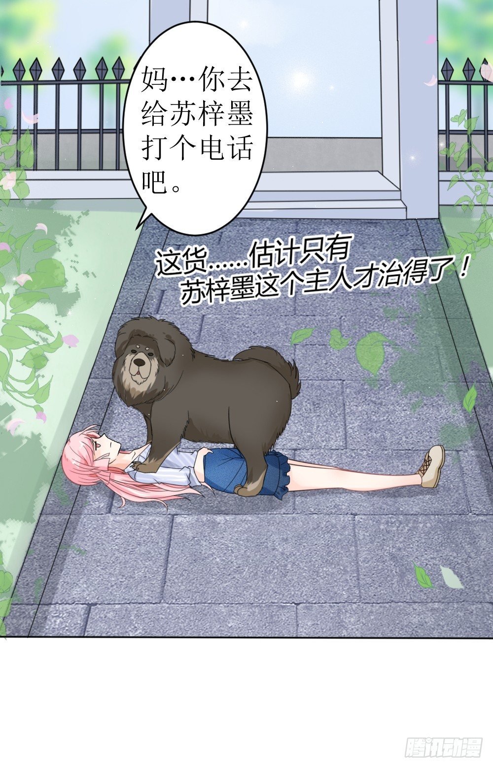 第15话 被狗毁掉的美好生活！