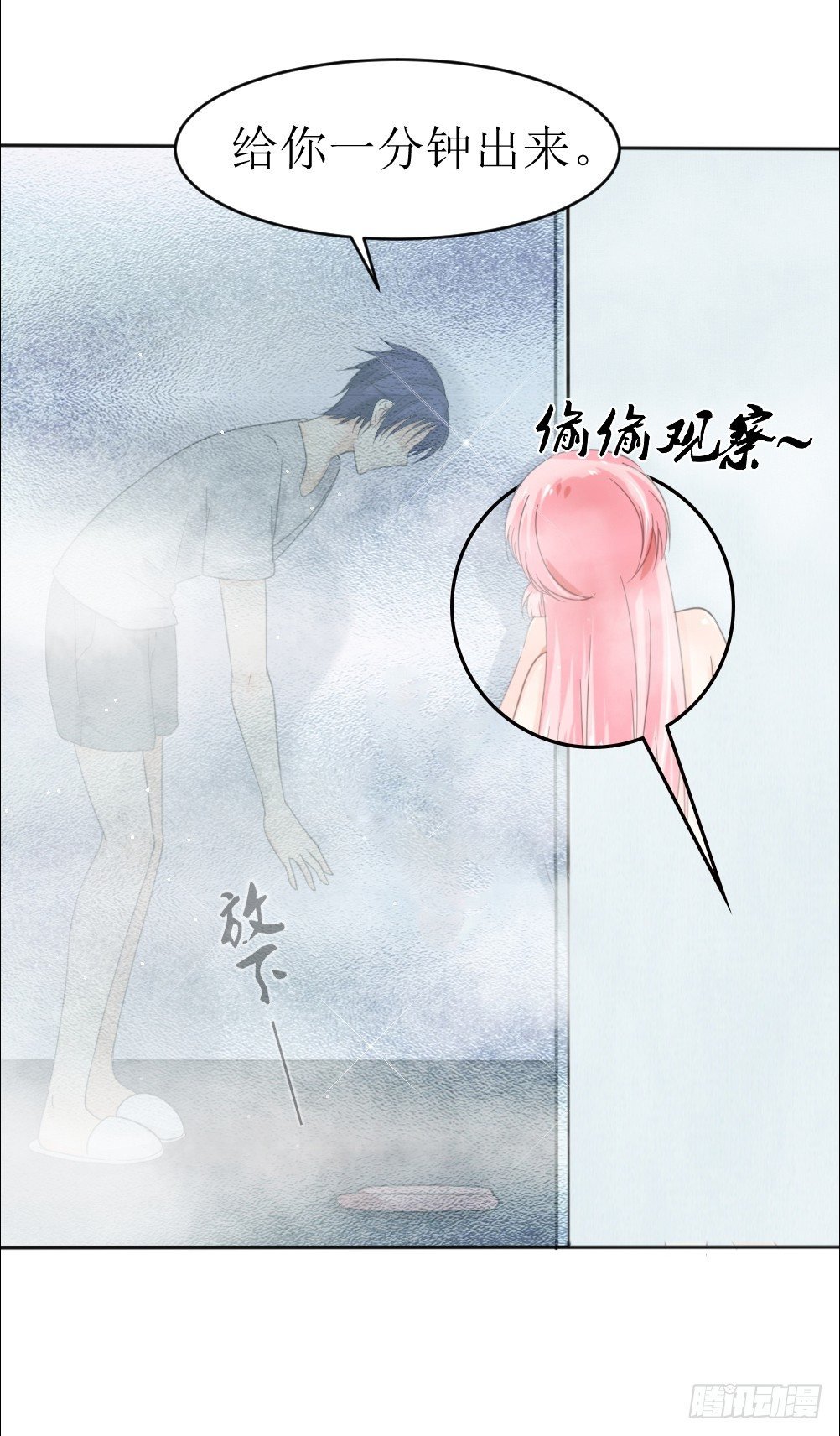 第17话 我不介意你裸着出来