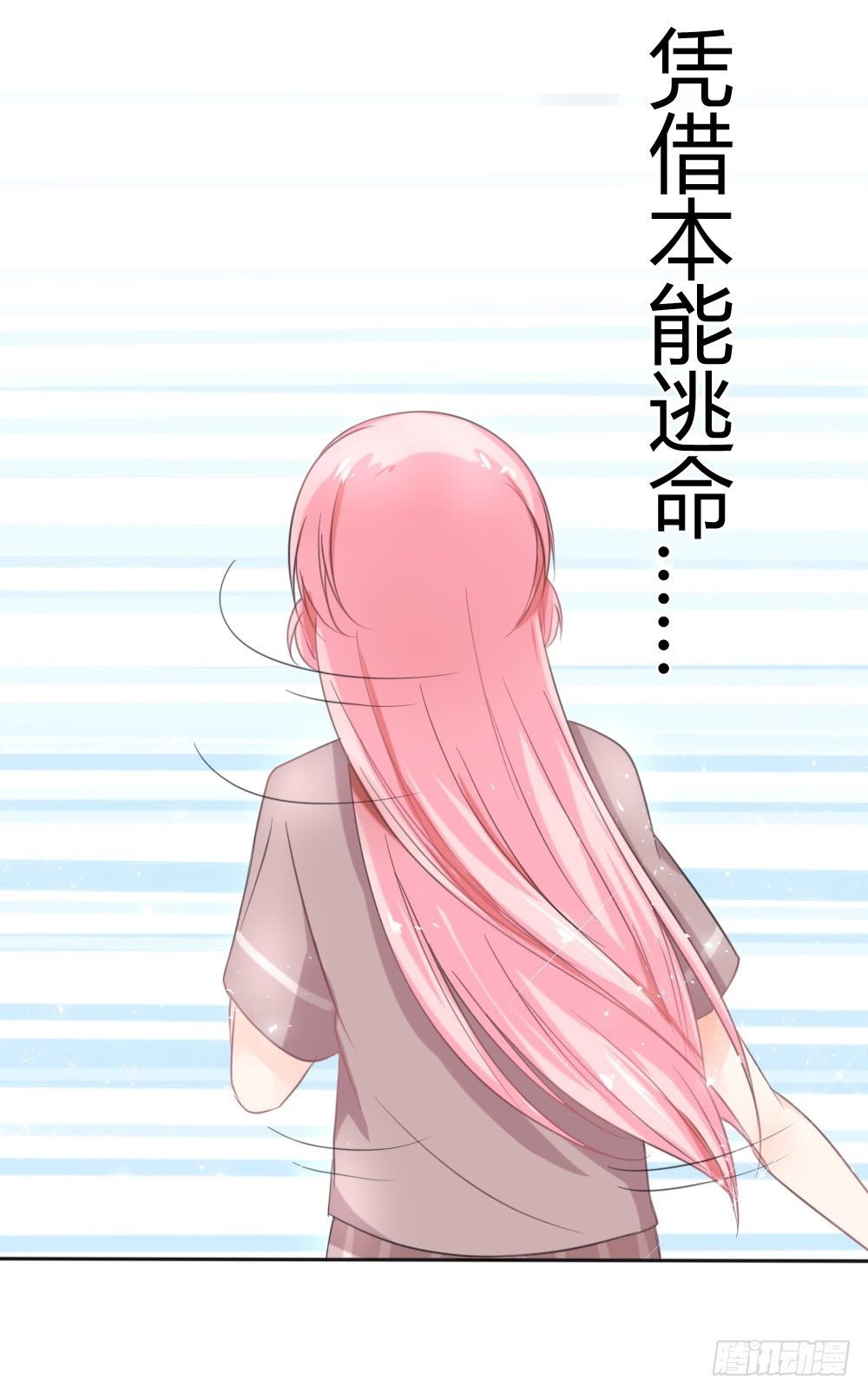第17话 我不介意你裸着出来