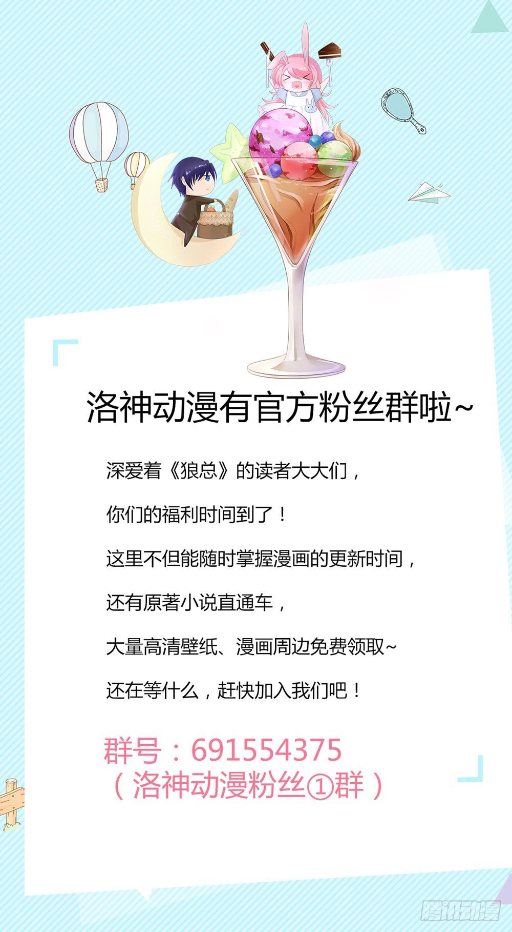 第17话 我不介意你裸着出来