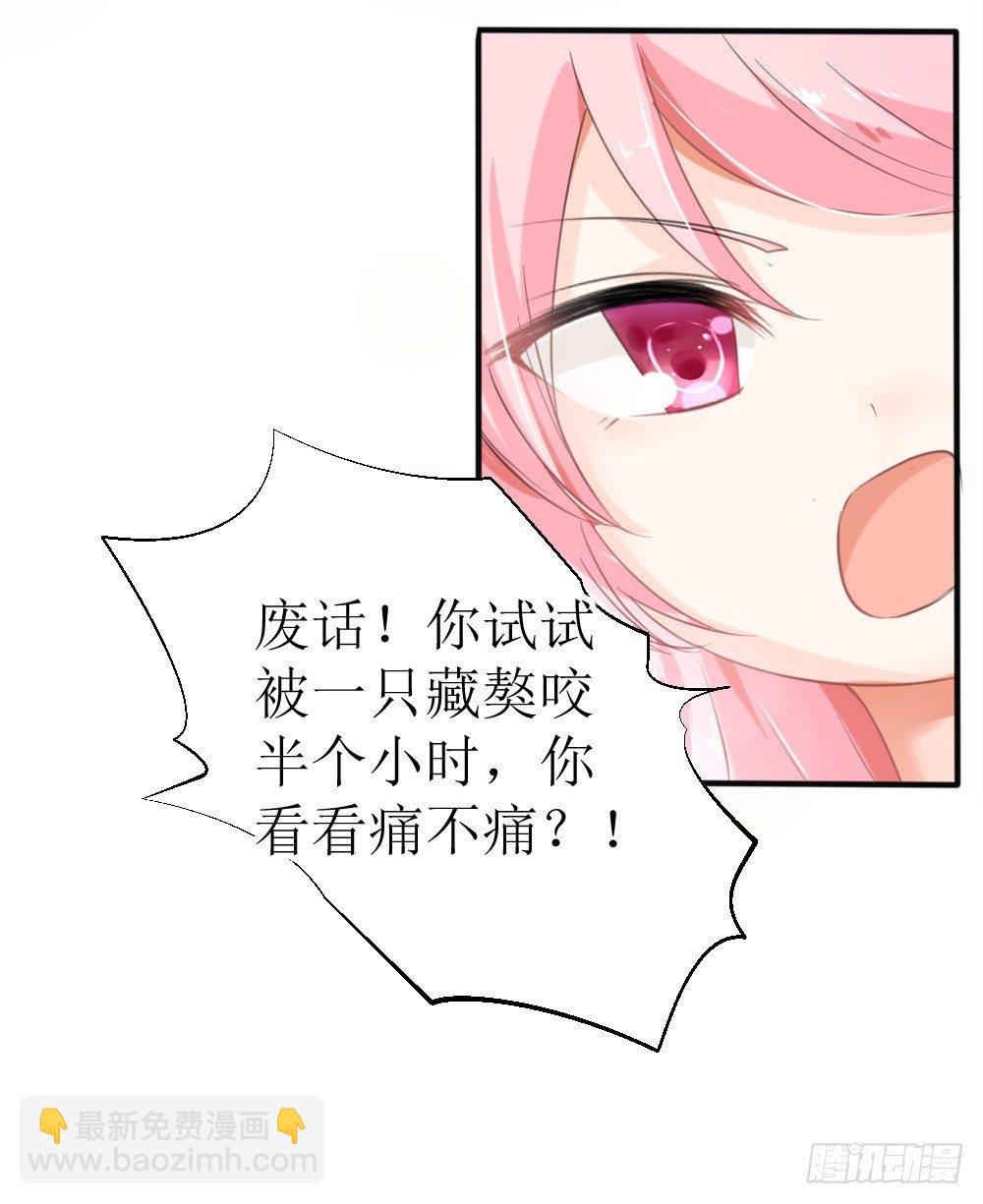 第18话 再哭，就吻你！