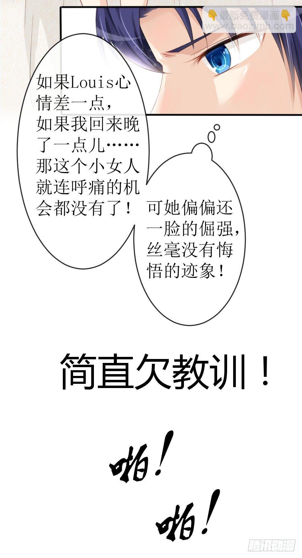 第18话 再哭，就吻你！