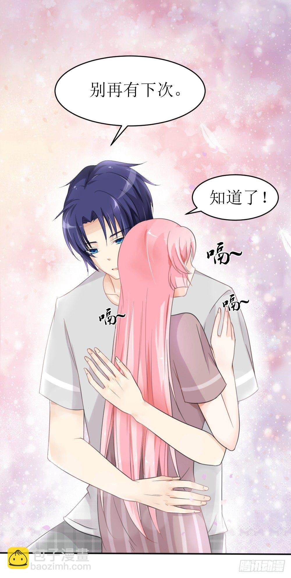 第18话 再哭，就吻你！