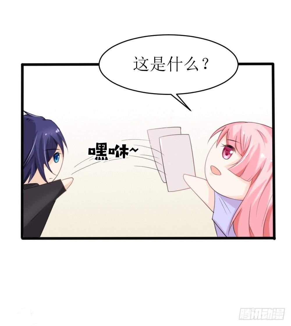 第20话 不一样的苏梓墨