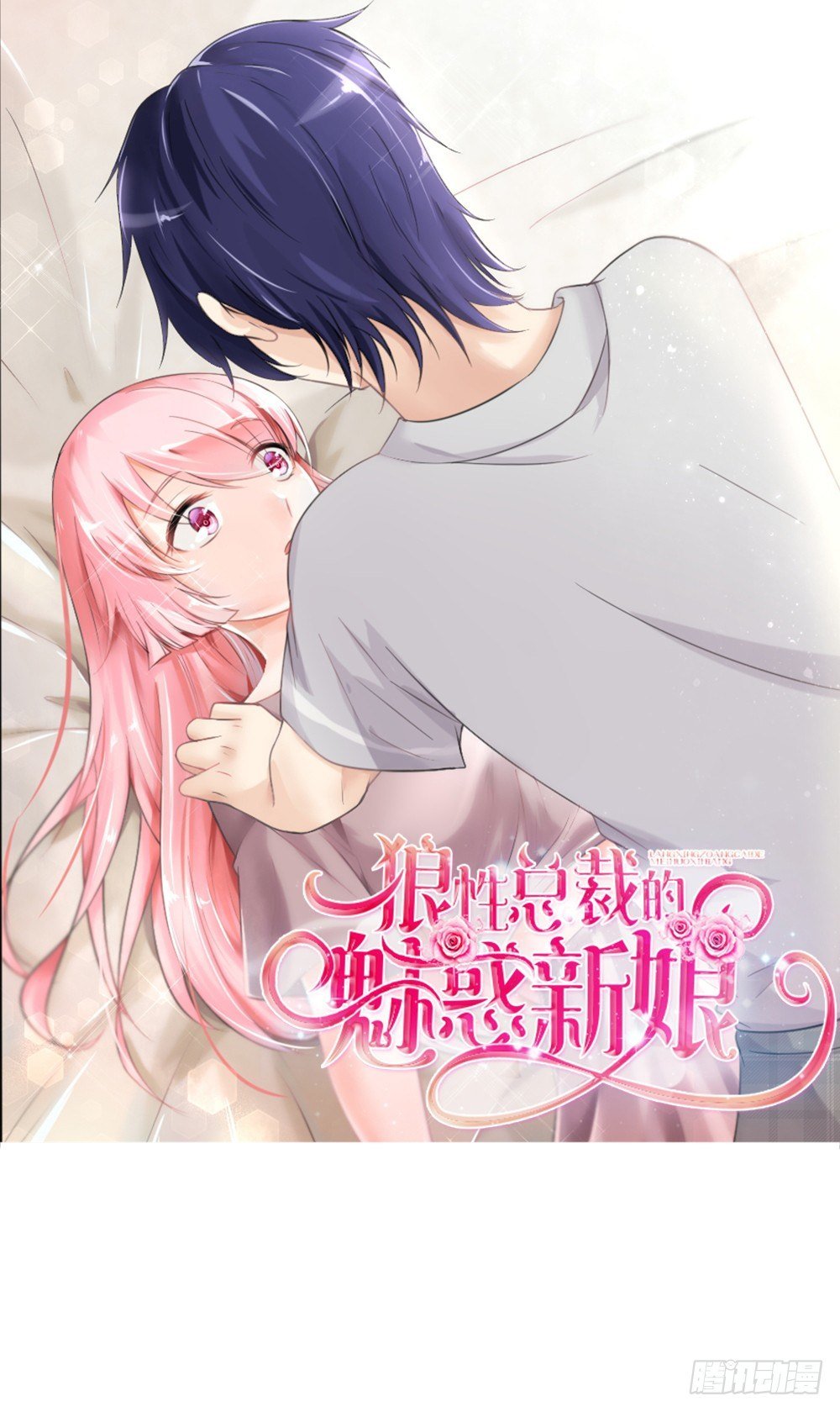 第21话 总有渣渣上门叫嚣