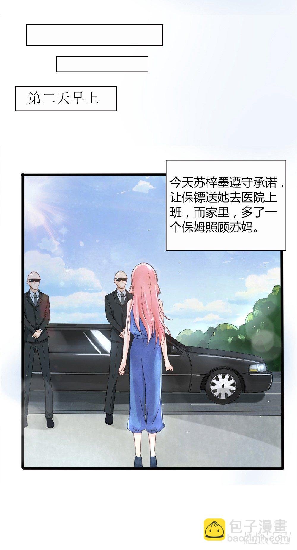 第21话 总有渣渣上门叫嚣