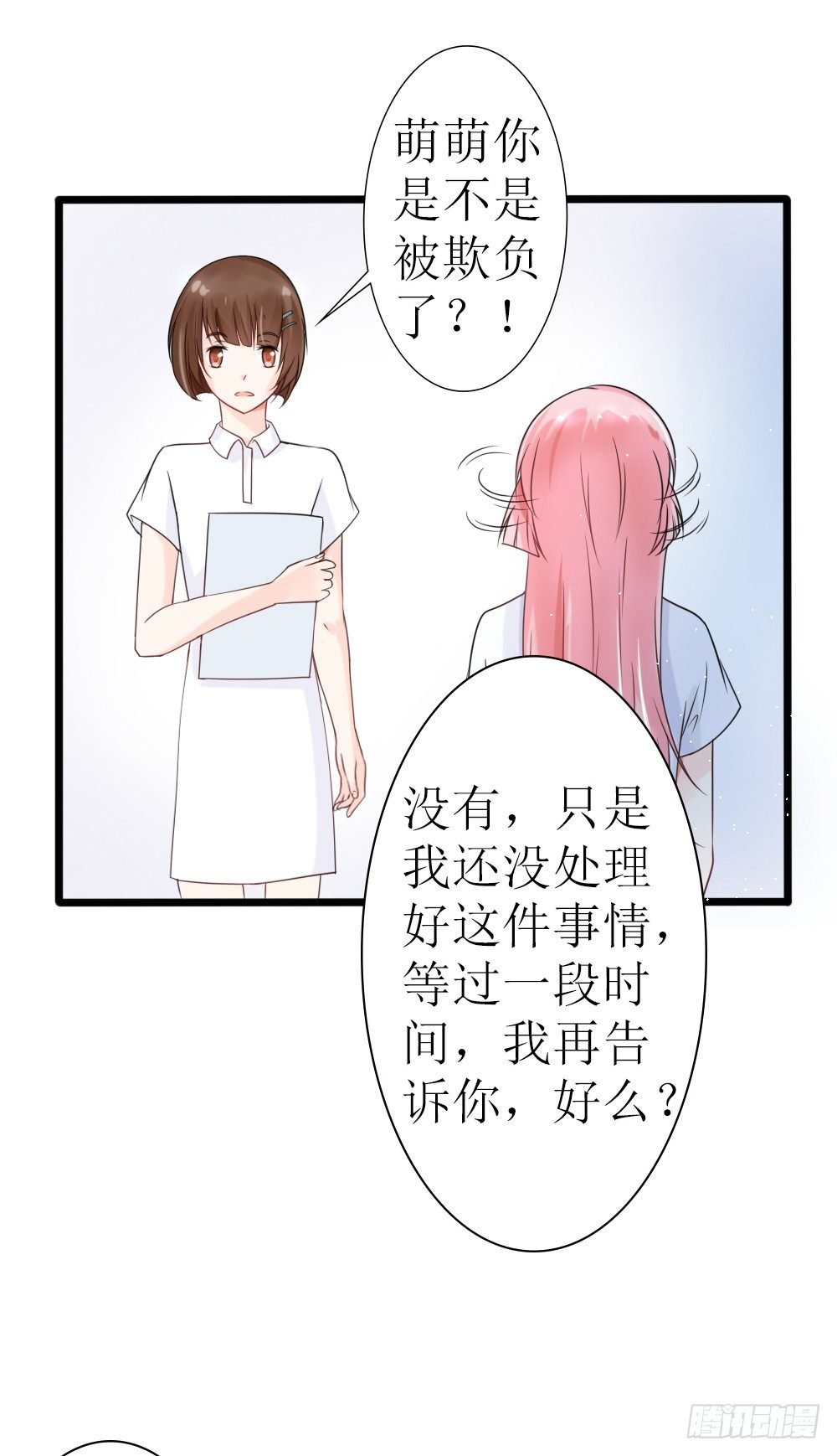 第21话 总有渣渣上门叫嚣