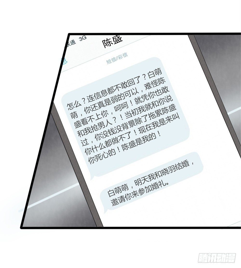 第21话 总有渣渣上门叫嚣