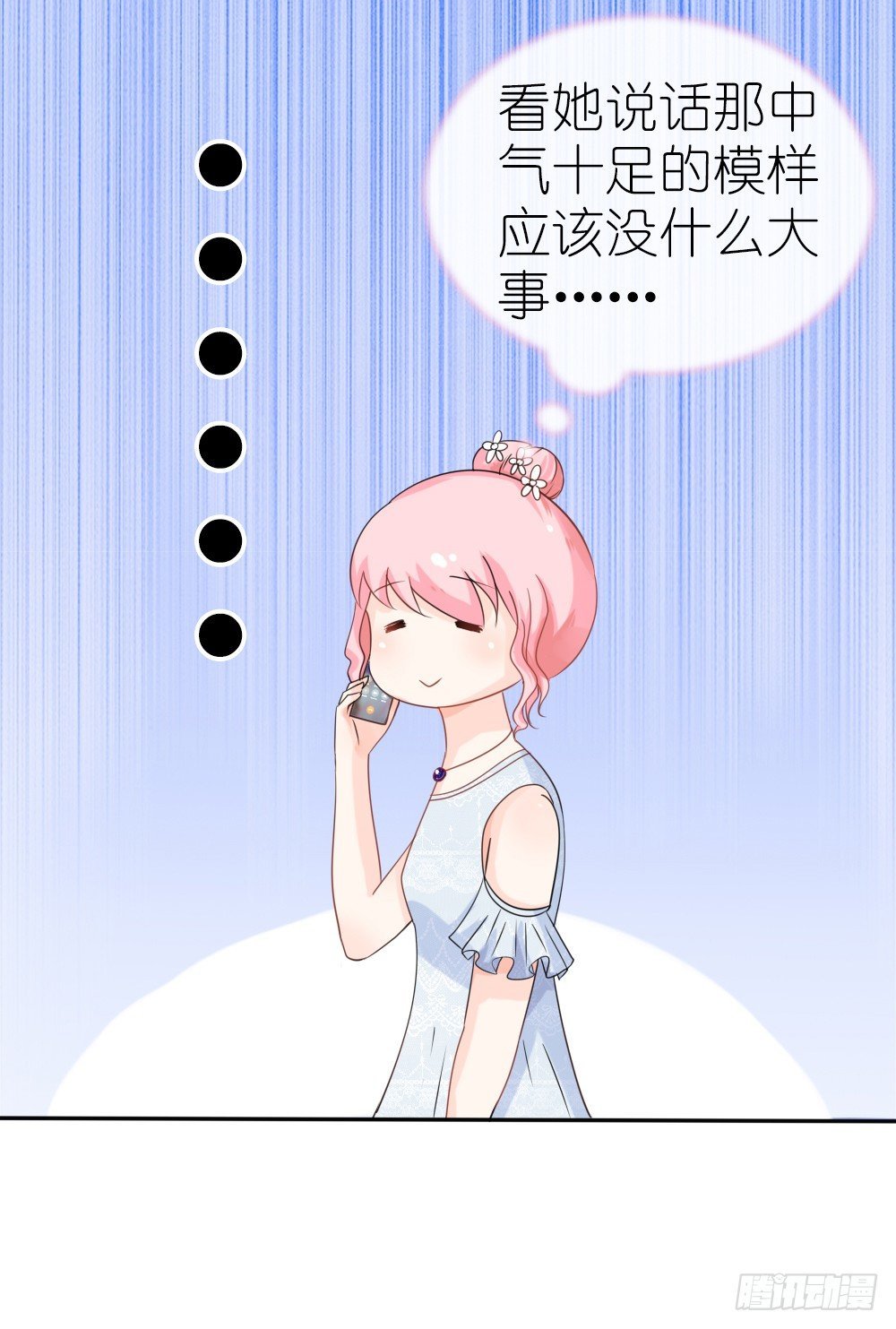 第26话 一个人的战争