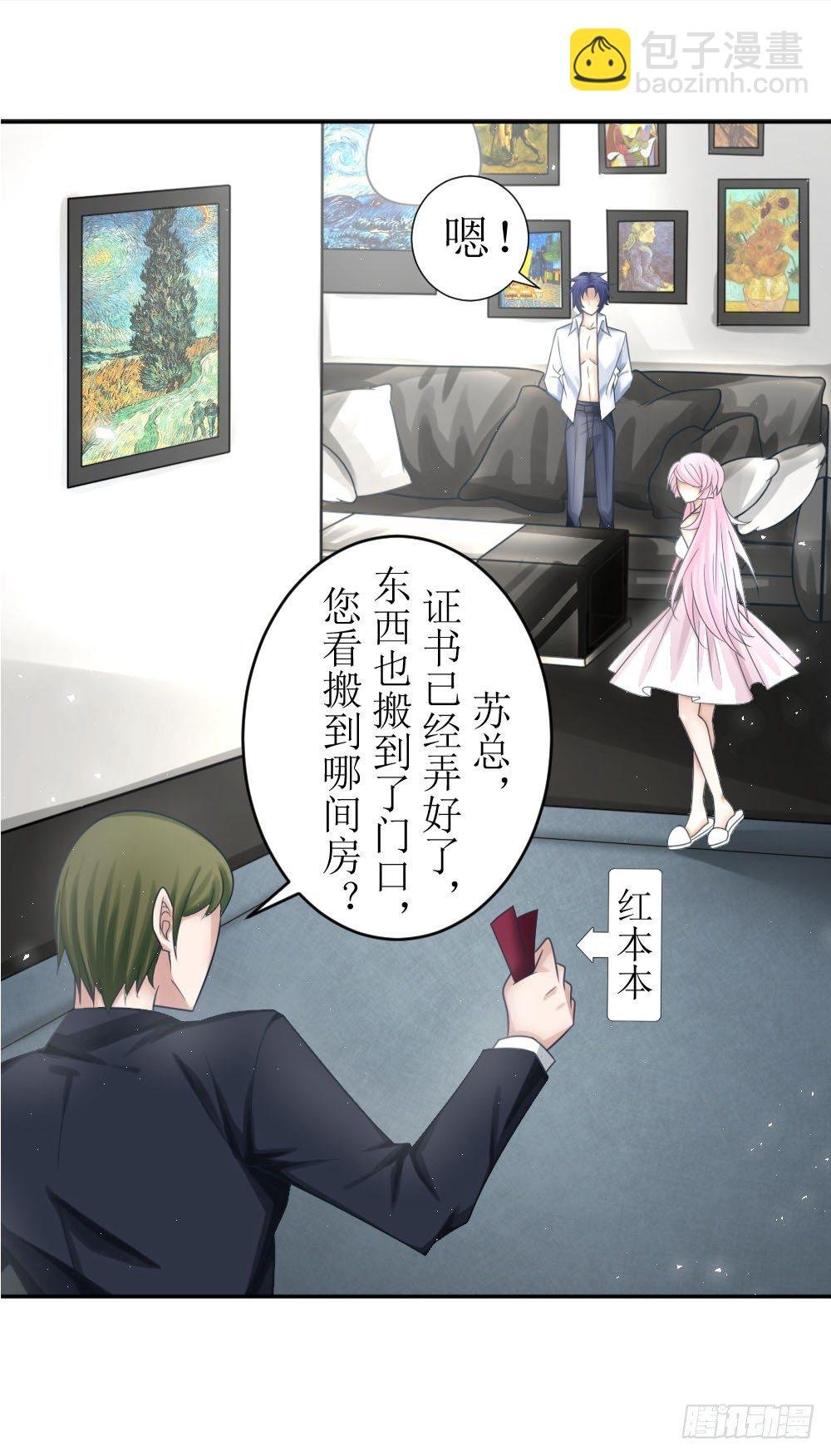 第三话 红本本都有了