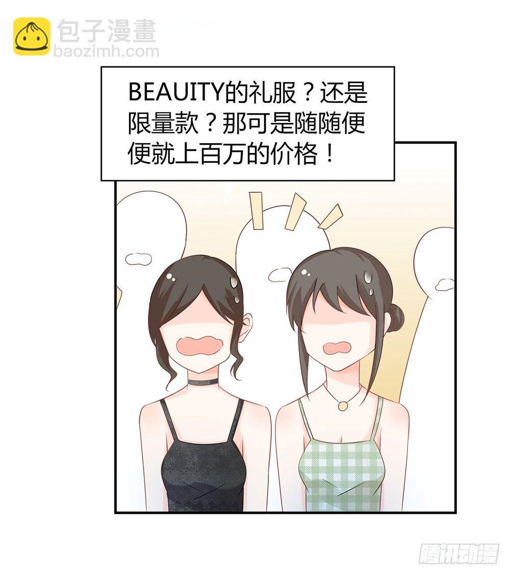 第27话 前任PK现任！