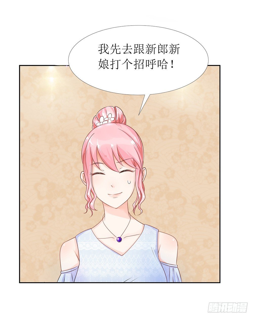 第27话 前任PK现任！