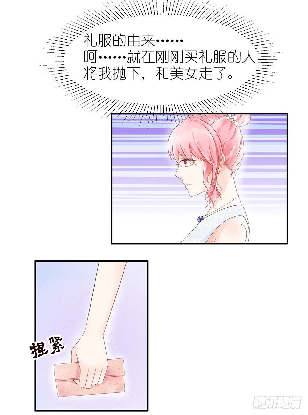第28话 论抢男人你比我在行多了