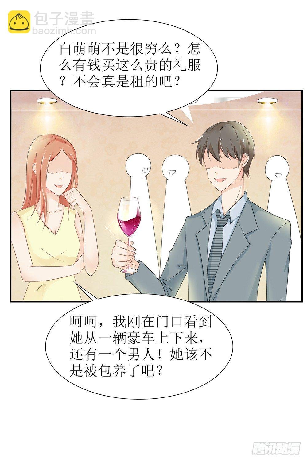第28话 论抢男人你比我在行多了
