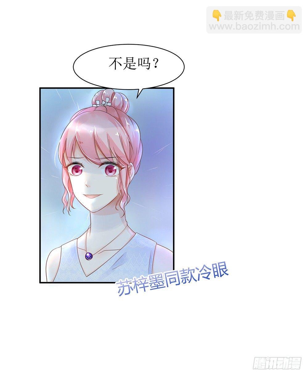 第28话 论抢男人你比我在行多了