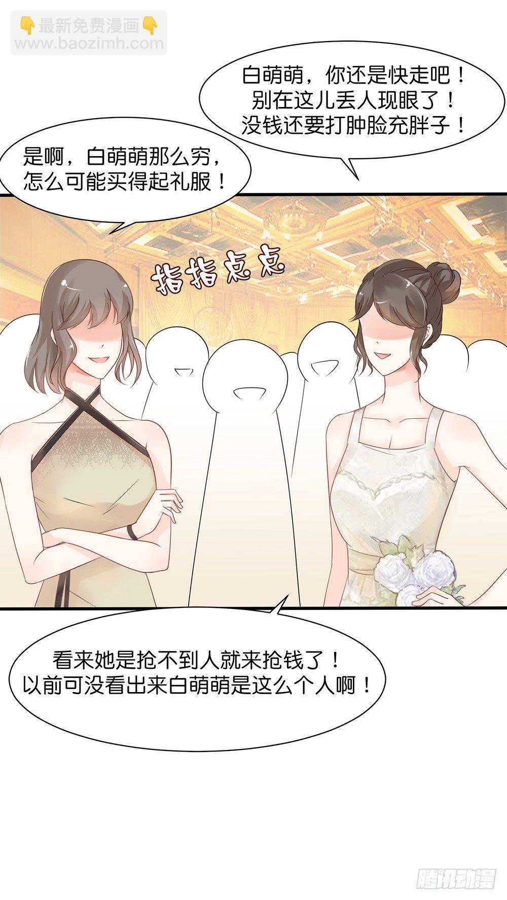 第29话 护妻狂魔出现啦~